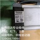 MSMD022P1T 二手松下伺服电机 专业销售维修一体化